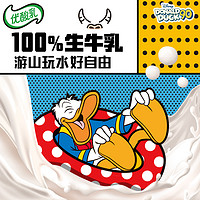 88VIP：yili 伊利 优酸乳杏子味含乳牛奶饮料250ml*24盒整箱