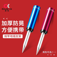 垂弦(ChuiXian) 垂弦 海竿支架抛竿地插筒海杆插地座架多功能插竿筒钓鱼竿立杆器 海竿地插支架(红色)