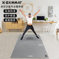 gxmmat【183*123cm】男士瑜伽垫隔音减震PVC耐磨运动器械垫跑步机垫 银河灰 183cm*123cm