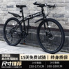 百士盾 26英寸 21速 黑白色山地车