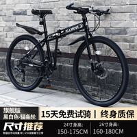 百士盾折叠山地自行车成人男单车变速越野上班骑公路赛车女大人 版-辐条轮-黑白色 24寸21速