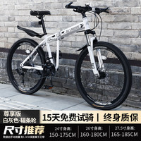 百士盾折叠山地自行车成人男单车变速越野上班骑公路赛车女大人 尊享版-辐条轮-白灰色 26寸27速