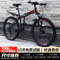 百士盾折叠山地自行车成人男单车变速越野上班骑公路赛车女大人 尊享版-辐条轮-黑红色 24寸27速