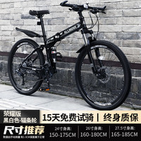 百士盾折叠山地自行车成人男单车变速越野上班骑公路赛车女大人 荣耀版-辐条轮-黑白色 24寸30速
