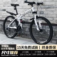 百士盾折叠山地自行车成人男单车变速越野上班骑公路赛车女大人 荣耀版-辐条轮-白灰色 24寸27速