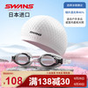 SWANS泳镜泳帽女高清防雾防水专业成人游泳眼镜大框男士潜水FOX1水滴白 水滴白/泳镜