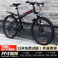 百士盾折叠山地自行车成人男单车变速越野上班骑公路赛车女大人 荣耀版-辐条轮-黑红色 27.5寸27速