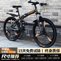 百士盾折叠山地自行车成人男单车变速越野上班骑公路赛车女大人 荣耀版-三刀轮-灰橙色 27.5寸21速