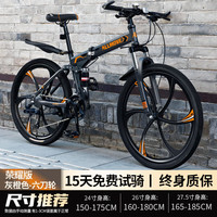 百士盾折叠山地自行车成人男单车变速越野上班骑公路赛车女大人 荣耀版-六刀轮-灰橙色 26寸30速