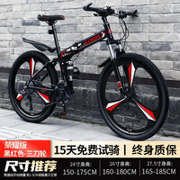 百士盾折叠山地自行车成人男单车变速越野上班骑公路赛车女大人 荣耀版-三刀轮-黑红色 24寸21速
