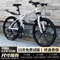 百士盾折叠山地自行车成人男单车变速越野上班骑公路赛车女大人 荣耀版-六刀轮-白灰色 26寸24速
