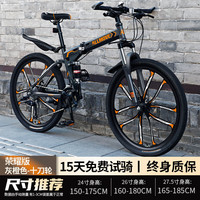 百士盾折叠山地自行车成人男单车变速越野上班骑公路赛车女大人 荣耀版-十刀轮-灰橙色 24寸24速