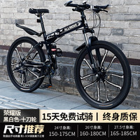 百士盾折叠山地自行车成人男单车变速越野上班骑公路赛车女大人 荣耀版-十刀轮-黑白色 27.5寸21速