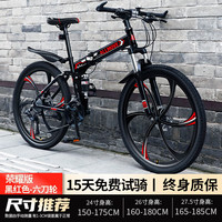百士盾折叠山地自行车成人男单车变速越野上班骑公路赛车女大人 荣耀版-六刀轮-黑红色 26寸30速
