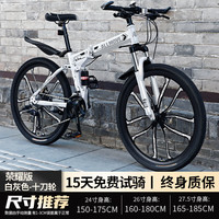 百士盾折叠山地自行车成人男单车变速越野上班骑公路赛车女大人 荣耀版-十刀轮-白灰色 26寸24速