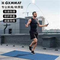 gxmmat 183*61cm健身垫跳绳垫瑜伽垫防滑隔音减震居家宿舍地垫器械垫