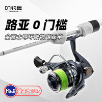 钓迷钓迷澳小白微物马口竿富士O环路亚竿1.83米直柄纺车轮套装