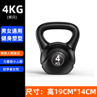 嗨氧壶铃哑铃女士家用器材男士竞技浸塑亚玲球提壶哑铃5-20磅 4kg 黑色(约8.8磅)