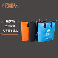 民间艺人鱼护包PVC防水单层手提袋折叠收纳袋耐磨多功能活鱼袋鱼护袋鱼袋