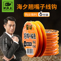 钓鱼王 翘嘴子线双钩加长金海夕钩翘嘴鱼线组 海夕钩10#线2.0#1.6米,6付