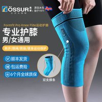 奥索(OSSUR) ossur奥索运动护膝护具保护膝关节防滑轻薄跑步男女飞跃款 冰川蓝 XS