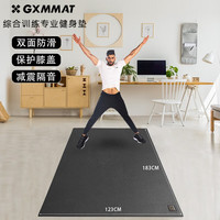 gxmmat【183*123cm】男士瑜伽垫隔音减震PVC耐磨运动器械垫跑步机垫 经典黑 183cm*123cm
