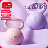 优桃壶铃女士家用翘臀提壶运动器材壶铃一体铸铁 4.5kg UOT粉+手套+弹力圈
