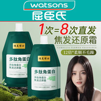 BEAI多肽角蛋白焦发还原霜修护干枯修护烫染发护发素发膜顺滑250g
