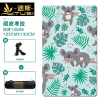 途斯印花瑜伽垫女 防滑垫8MM加厚100CM加宽双人瑜珈垫地垫家用 【130cm】顽皮考拉10mm 8mm 【100cm*190CM】梦境物语8mm厚