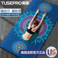 途斯印花瑜伽垫女 防滑垫8MM加厚100CM加宽双人瑜珈垫地垫家用 【100cm*190CM】盛夏光年8mm厚 8mm