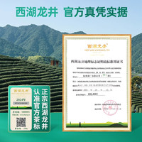 -2024新茶西湖牌西湖龙井明前特级龙井茶200g绿茶茶叶