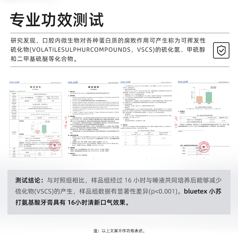 Bluetex无氟小苏打氨基酸牙膏男士女清新口气店