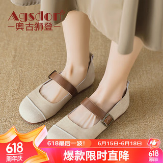 奥古狮登（Agsdon）玛丽珍鞋女小香风拼色平底单鞋浅口配裙子豆豆鞋 541106 杏色 35