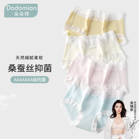 朵朵棉【关晓彤代言】莫代尔女士内裤7条装高弹无痕透气内裤女便携装L L（90-120斤）