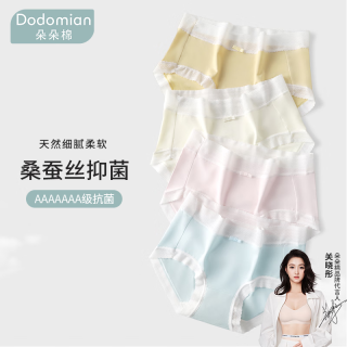 朵朵棉【关晓彤代言】莫代尔女士内裤7条装高弹无痕透气内裤女便携装L L（90-120斤）