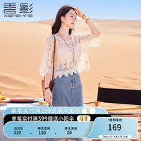 香影 X.YING设计感镂空针织衫女2024夏季新款度假风罩衫重工钩花短款上衣 米色