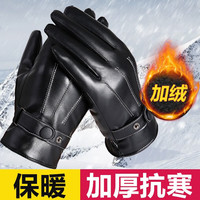 盛赛熙皮手套男士冬季旅行加绒保暖防风防水触屏冬天摩托车骑车手套 男士黑色 均码