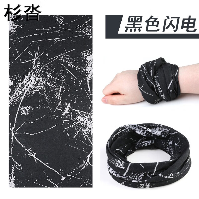 杉沓防晒围脖男夏季薄款脖套护脖骑行面罩钓鱼面巾户外运动围巾头巾 黑色闪电 一个装