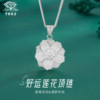 中国珠宝足银项链莲花银吊坠套链时尚锁骨链 女朋友B2 足银莲花项链+玫瑰礼盒