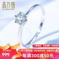 鑫万福  18K金钻石戒指桃心爪形双层镶钻简约钻石婚戒求婚订婚结婚 白18K金 4分