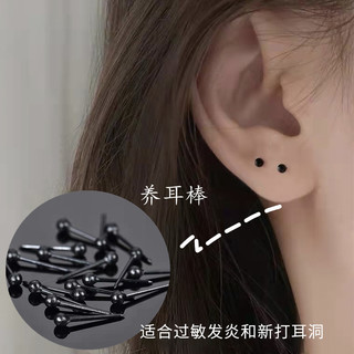 缔晶适合养耳洞耳钉女塑料耳棒隐形透明豆豆耳棍防堵塞耳饰品睡觉免脱小巧迷你
