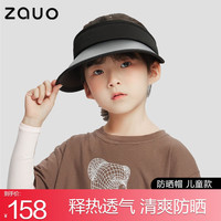 ZAUO【程潇代言】防晒帽 遮阳帽女 夏季防紫外线 沙滩空顶帽 大帽檐户 儿童款 黑色 均码