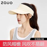 ZAUO【程潇代言】防晒帽 遮阳帽女 夏季防紫外线 沙滩空顶帽 大帽檐户 跑步帽 米色 均码
