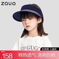 ZAUO【程潇代言】防晒帽 遮阳帽女 夏季防紫外线 沙滩空顶帽 大帽檐户 儿童款 藏蓝色 均码