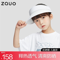 ZAUO【程潇代言】防晒帽 遮阳帽女 夏季防紫外线 沙滩空顶帽 大帽檐户 儿童款 白色 均码