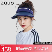 ZAUO【程潇代言】防晒帽 遮阳帽女 夏季防紫外线 沙滩空顶帽 大帽檐户 美边款 藏蓝色 均码