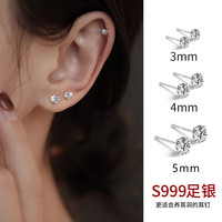 缔晶【3对装】999足银耳钉女超闪小巧迷你耳骨钉养耳洞耳饰锆石耳环简约高级感免摘银饰