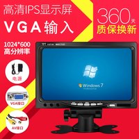 小显示器7英寸vga高清监控显示器车用家用监控器 7寸VGA显示器+电源