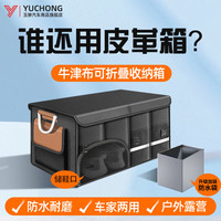 玉翀 牛津布汽车后备箱收纳箱车载整理箱尾箱车用储物箱可折叠防水 【橙色大号】带储鞋口+防水袋 牛津布材质+可折叠+大容量