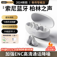 影巨人蓝牙耳机 无线夹耳式耳机 高音质降噪不入耳运动耳机